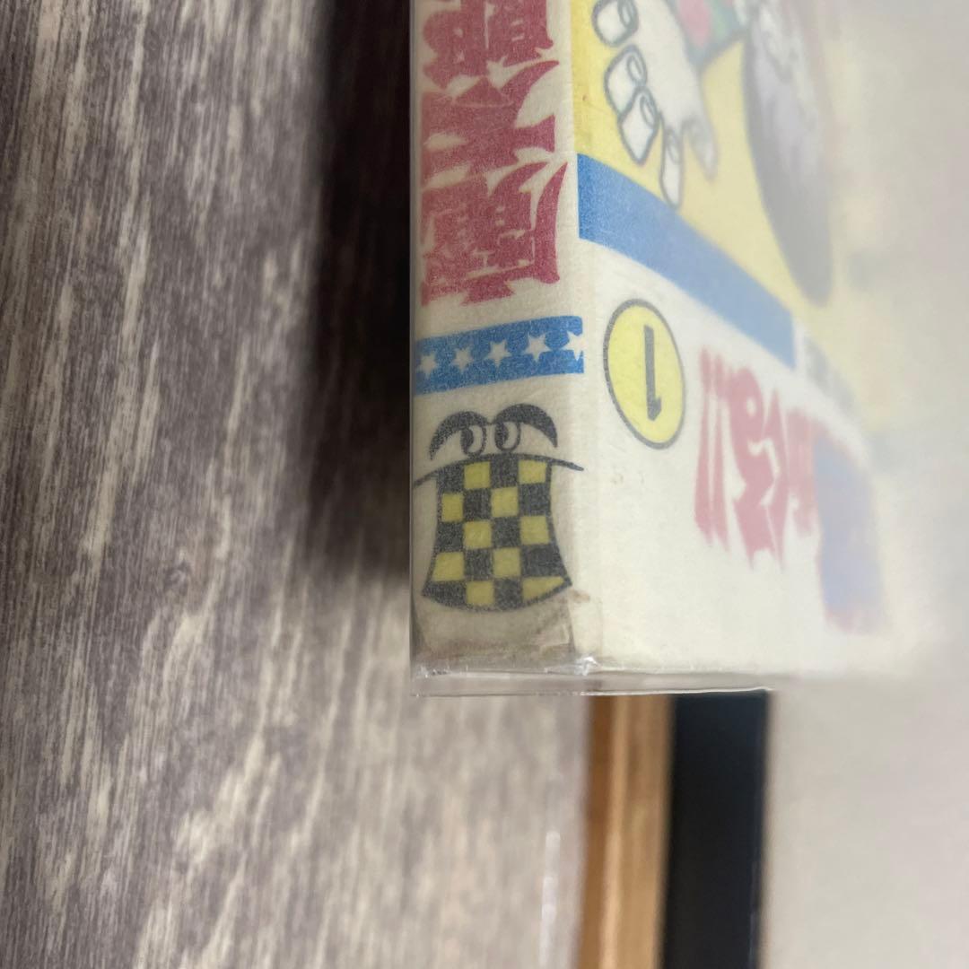 魔太郎がくる 1巻初版