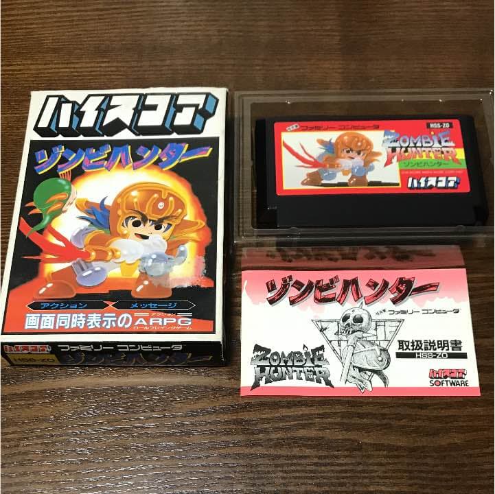 ゾンビハンター