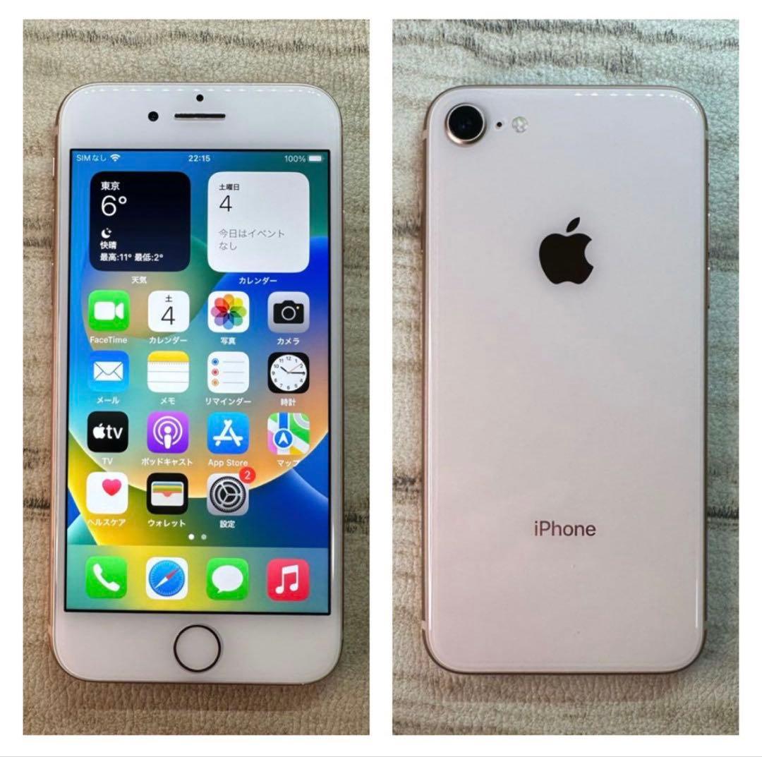 Apple iPhone 8 ゴールド　64GB