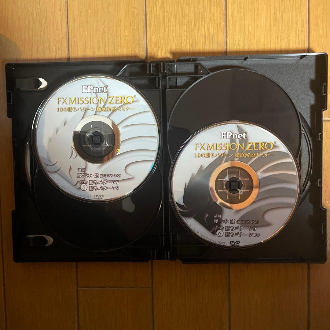 FX MISSION ZERO セミナーDVD