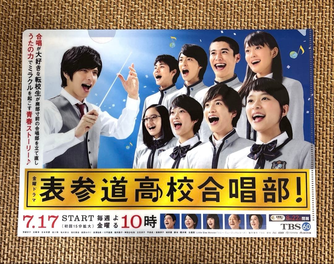 表参道高校合唱部 DVD-BOX〈6枚組〉　グッズ付き