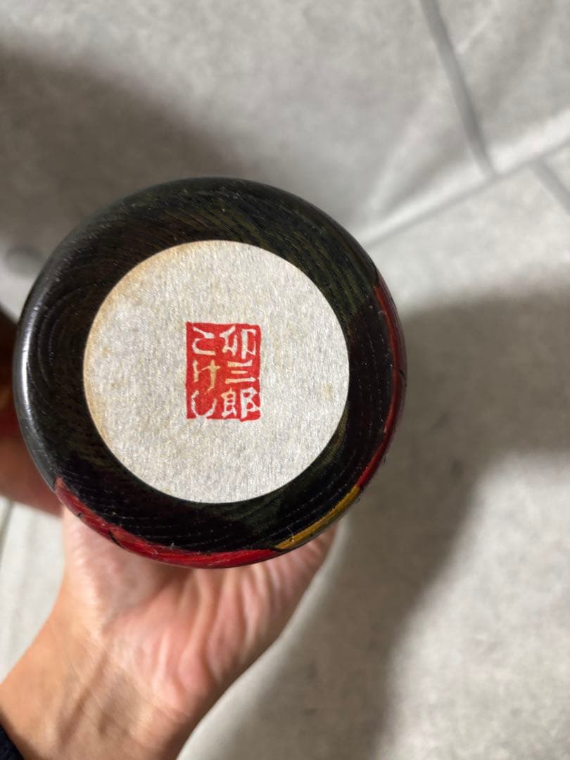 創作こけし　2個セット　彩秋　卯三郎こけし