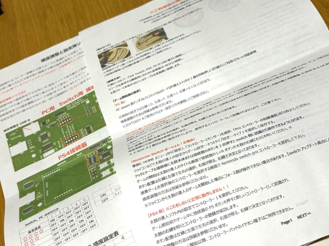 値下げ中おうち太鼓　太鼓フォース taiko force lv6 PC版