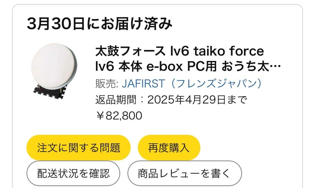値下げ中おうち太鼓　太鼓フォース taiko force lv6 PC版