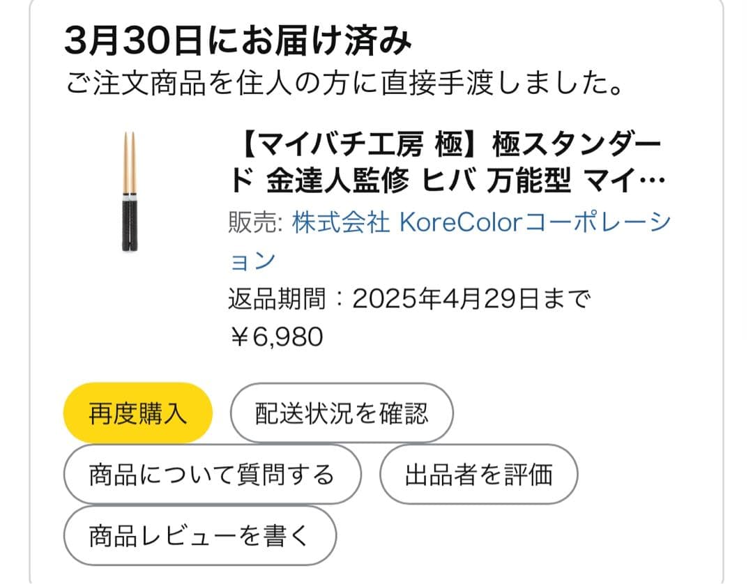値下げ中おうち太鼓　太鼓フォース taiko force lv6 PC版