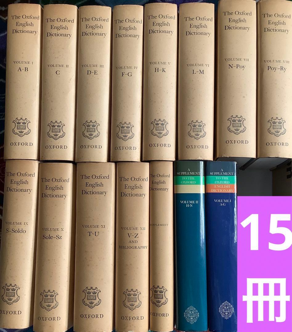 語学・辞書・学習参考書 The Oxford English Dictionary