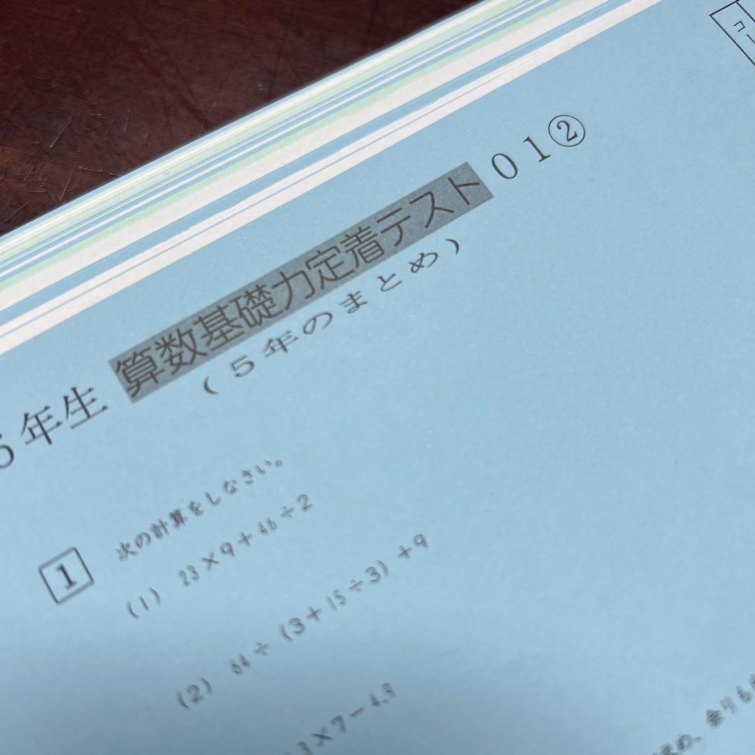 ㉓な　サピックス　SAPIX 桜蔭コース　算数基礎力定着テスト　36回分全セット