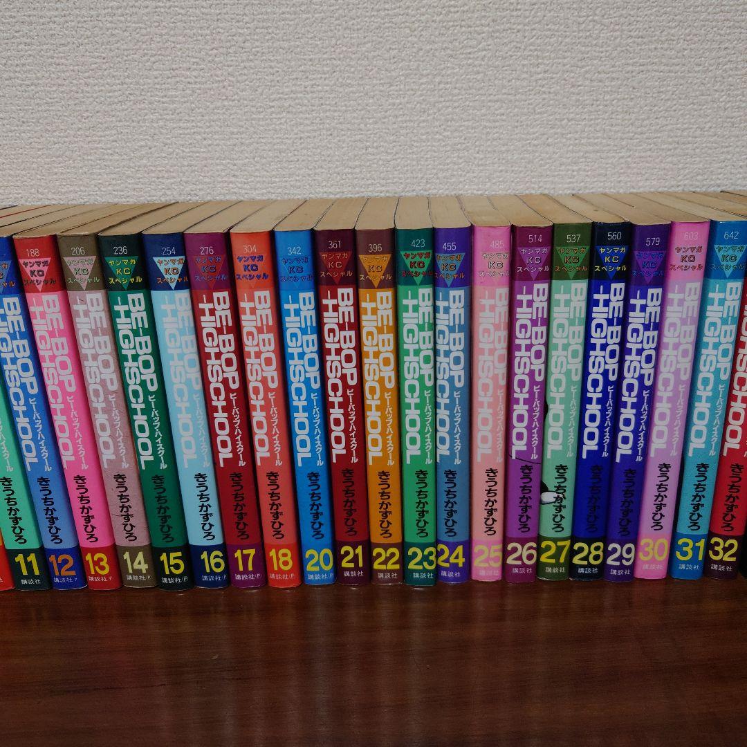ビーバップハイスクール 1〜40巻(19巻除く)