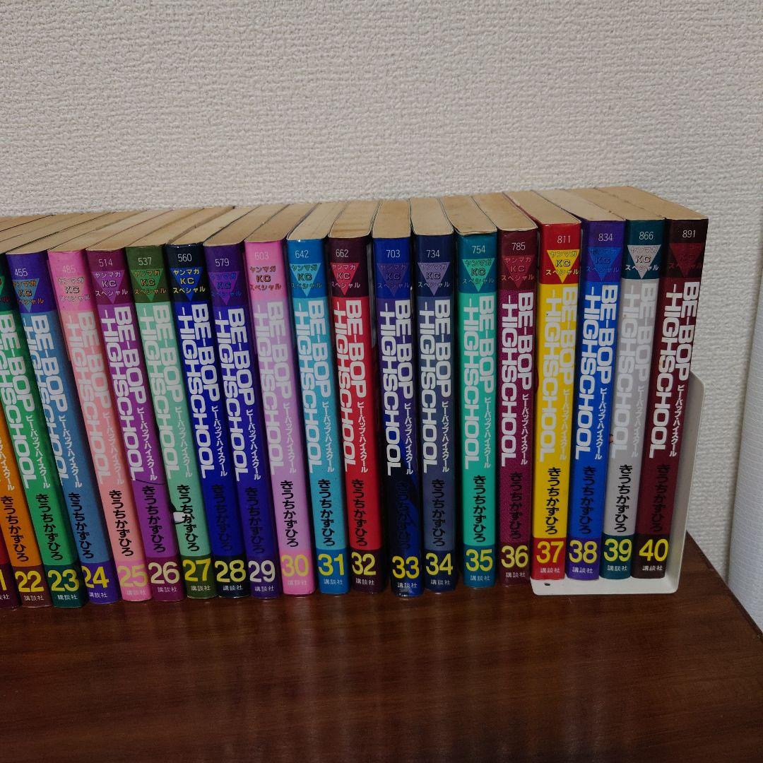 ビーバップハイスクール 1〜40巻(19巻除く)