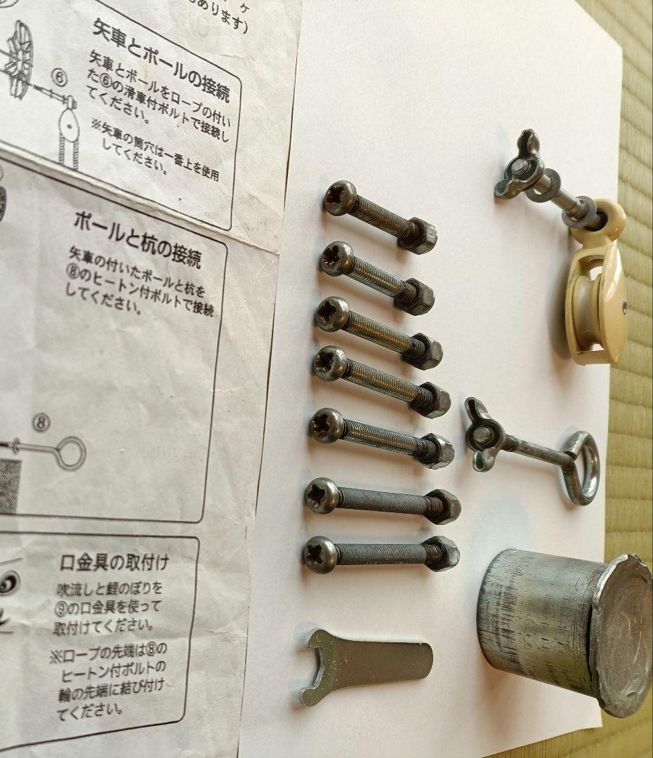 徳永こいのぼり 千寿 3mガーデンセット