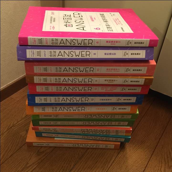 歯科医師国家試験 過去問集 answer 全巻