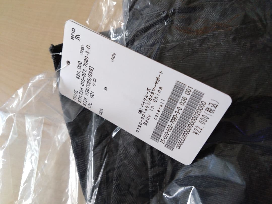 【新品未使用】今期完売品 plage coverall カバーオール