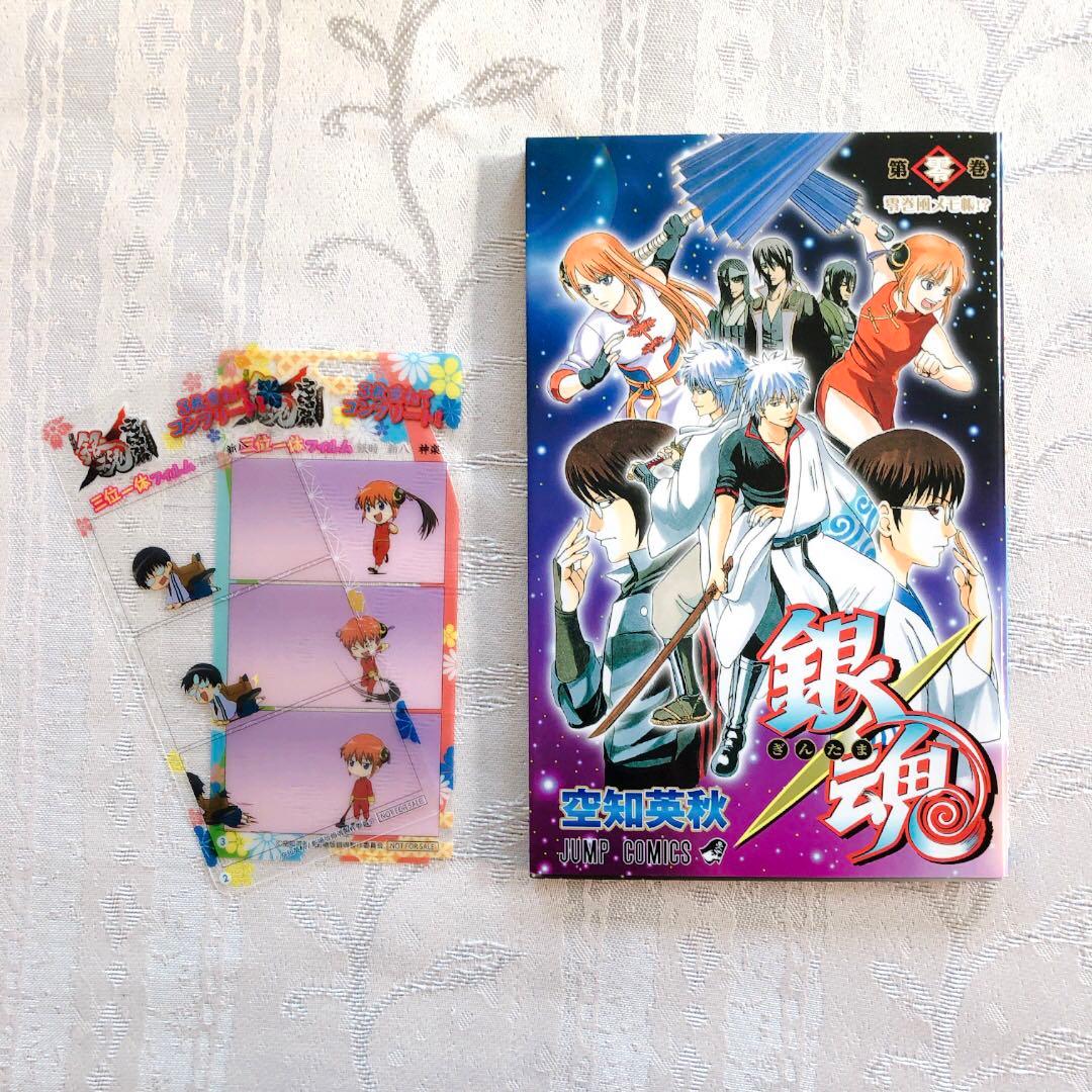 銀魂 0〜62巻 +α 漫画 コミック 少年ジャンプ 集英社 空知英秋