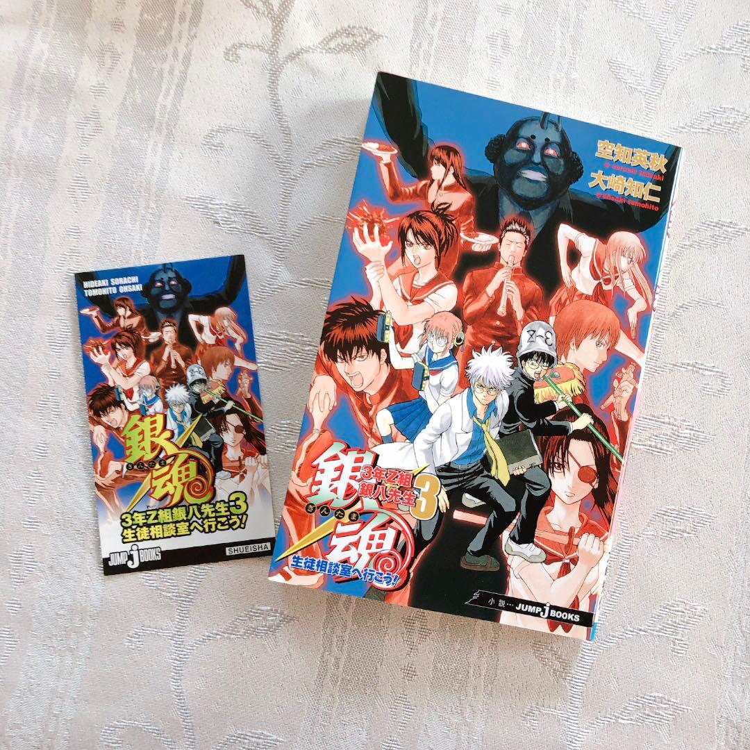 銀魂 0〜62巻 +α 漫画 コミック 少年ジャンプ 集英社 空知英秋