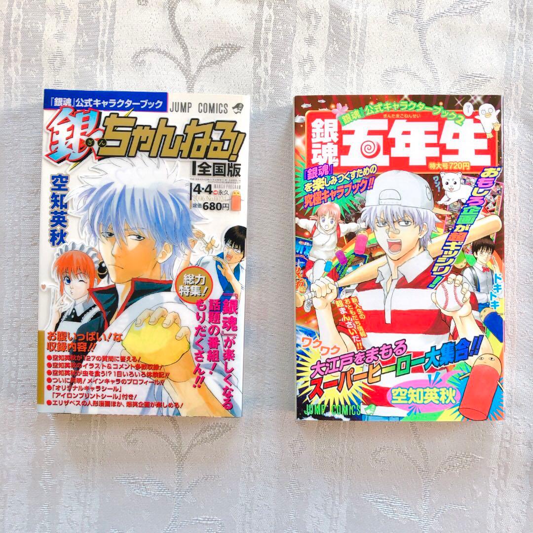 銀魂 0〜62巻 +α 漫画 コミック 少年ジャンプ 集英社 空知英秋