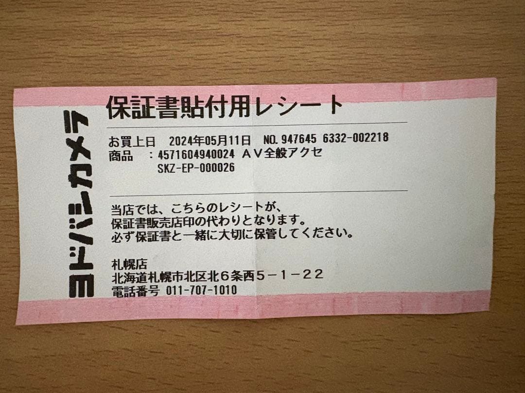 自*M様 【超美品】Shokz OpenFit Air ホワイト