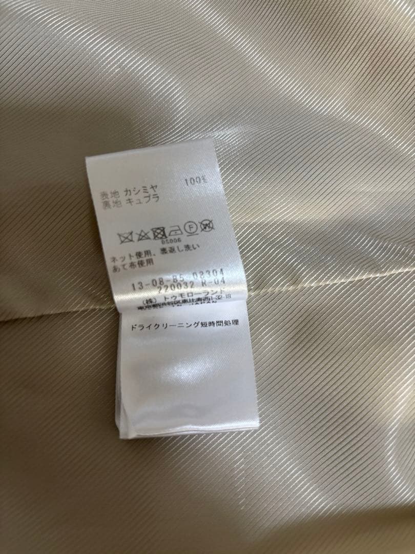 トゥモローランド ピュアカシミヤ100% ロングコート ベージュ　ノーカラー