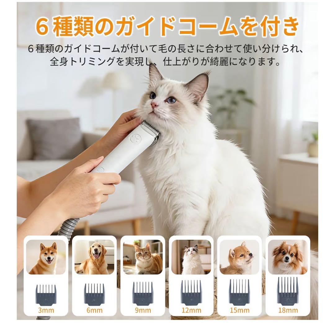 2025最新登場犬用バリカン グルーミング　トリミング　掃除機ドライヤー