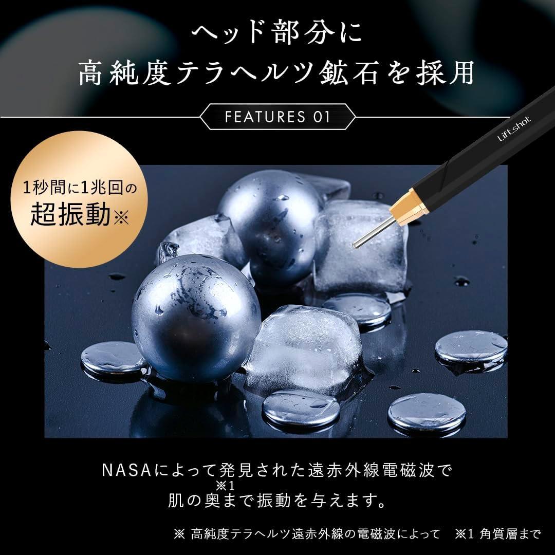 リフトショット Liftshot ポスポス 美顔器 全身ケア ペン型