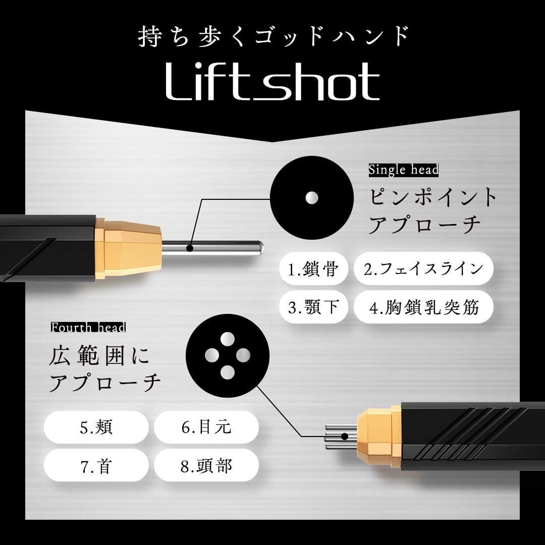 リフトショット Liftshot ポスポス 美顔器 全身ケア ペン型