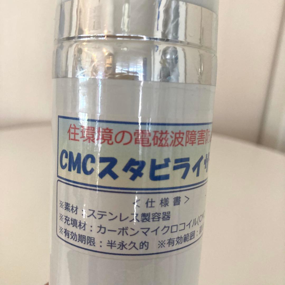 【正規品】ＣＭＣ スタビライザー5 電磁波　5G 対策 健康