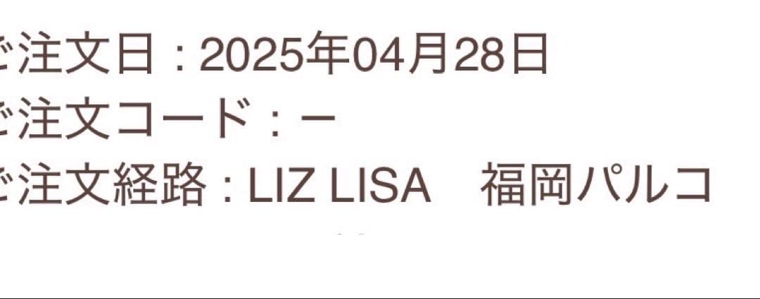 LIZLISA リズリサ はしごリボンチェックティアードスカート グレー