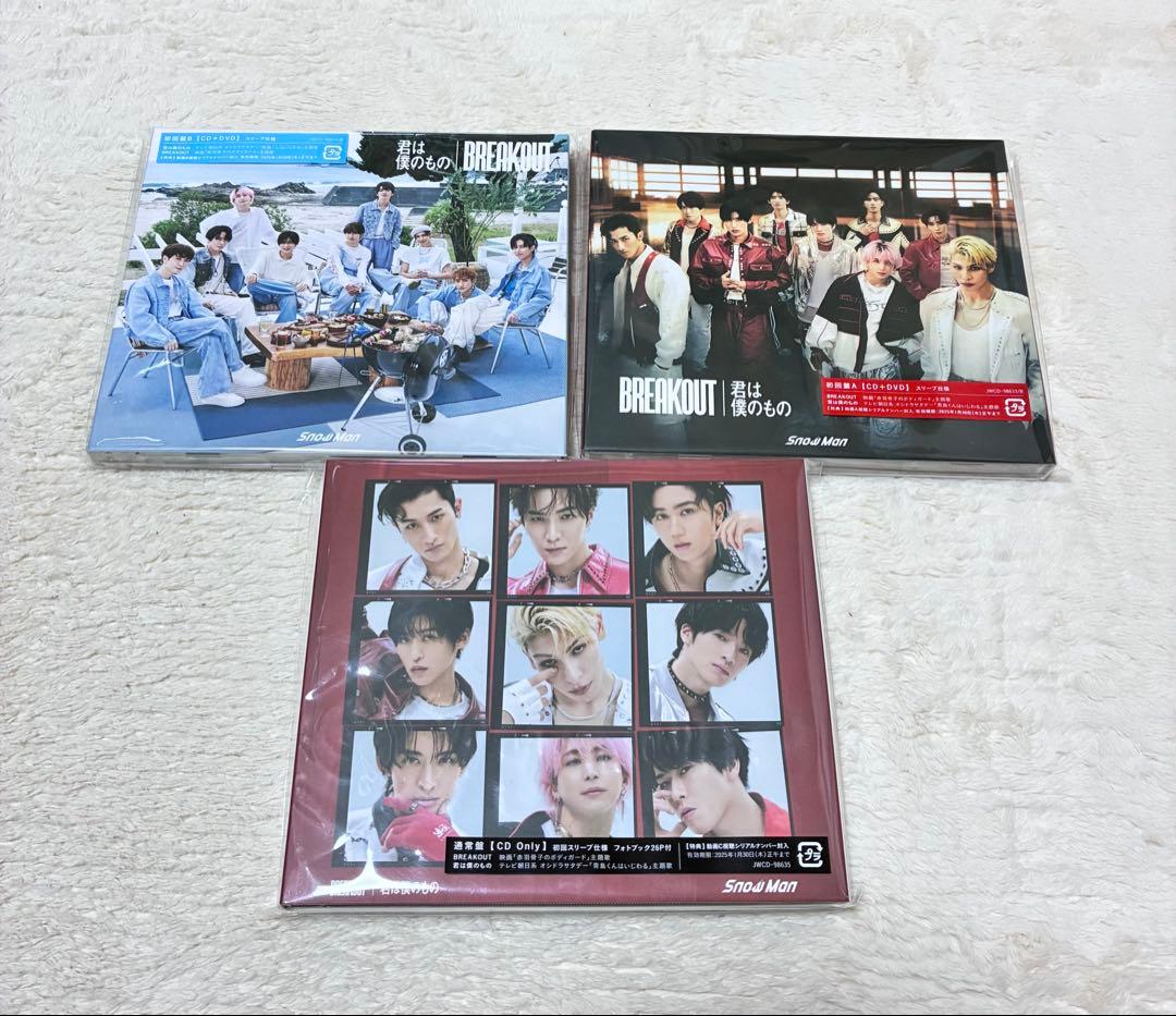  Man シングル アルバム 特典付き まとめ売り