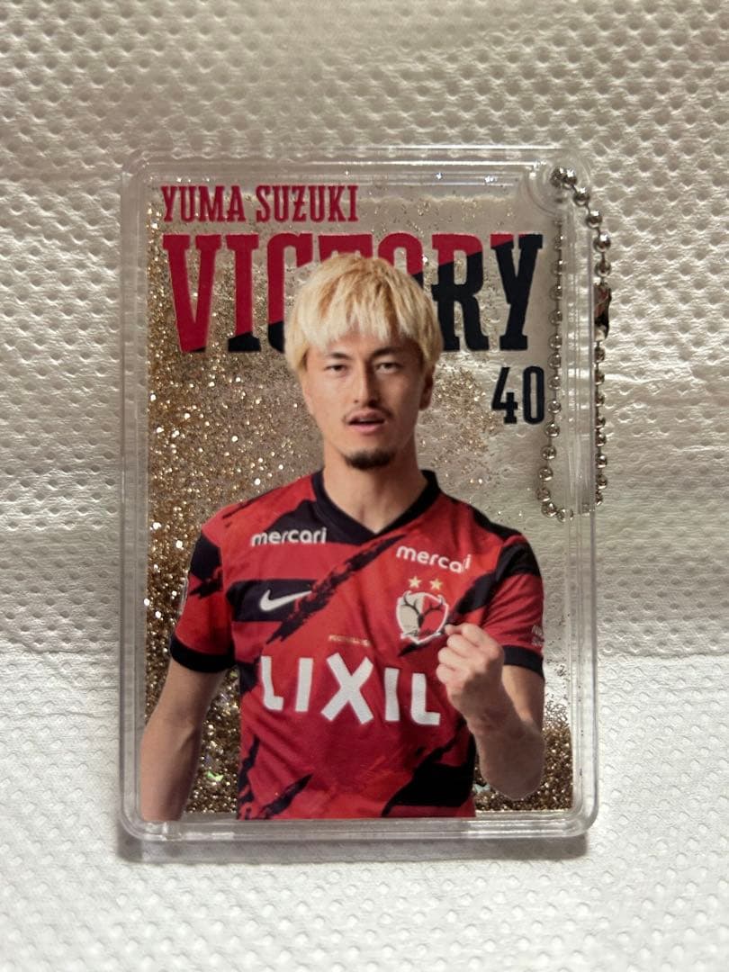 鈴木優磨 鹿島アントラーズ グリッターチェーンキーホルダー