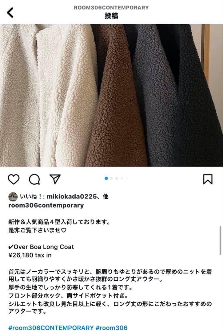 ボアコート room306contemporary