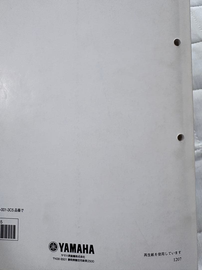 セロー250 サービスマニュアル ヤマハ 配線図有り XT250