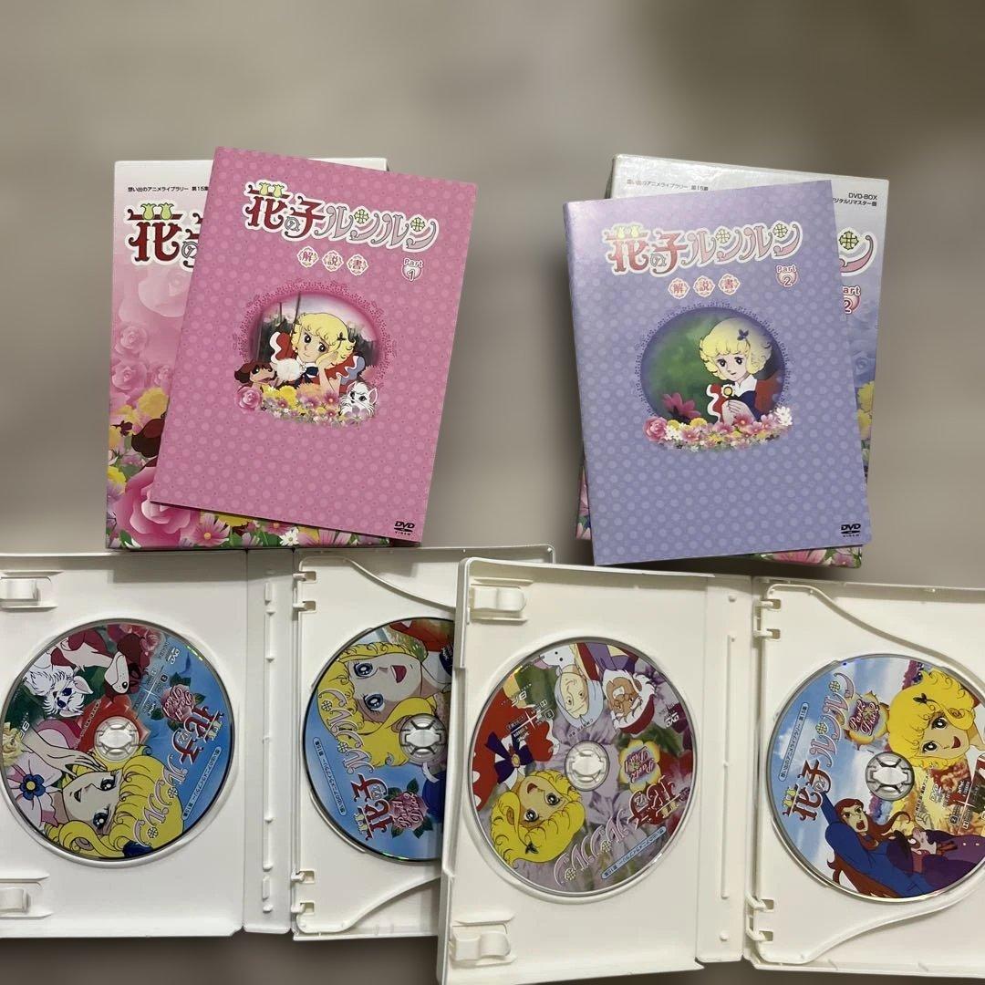花の子ルンルン DVDボックス Part 1 & 2 全巻