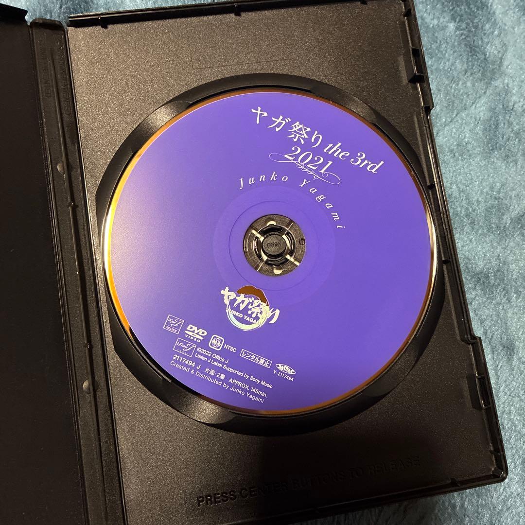 ヤガ祭り the 3rd 2021