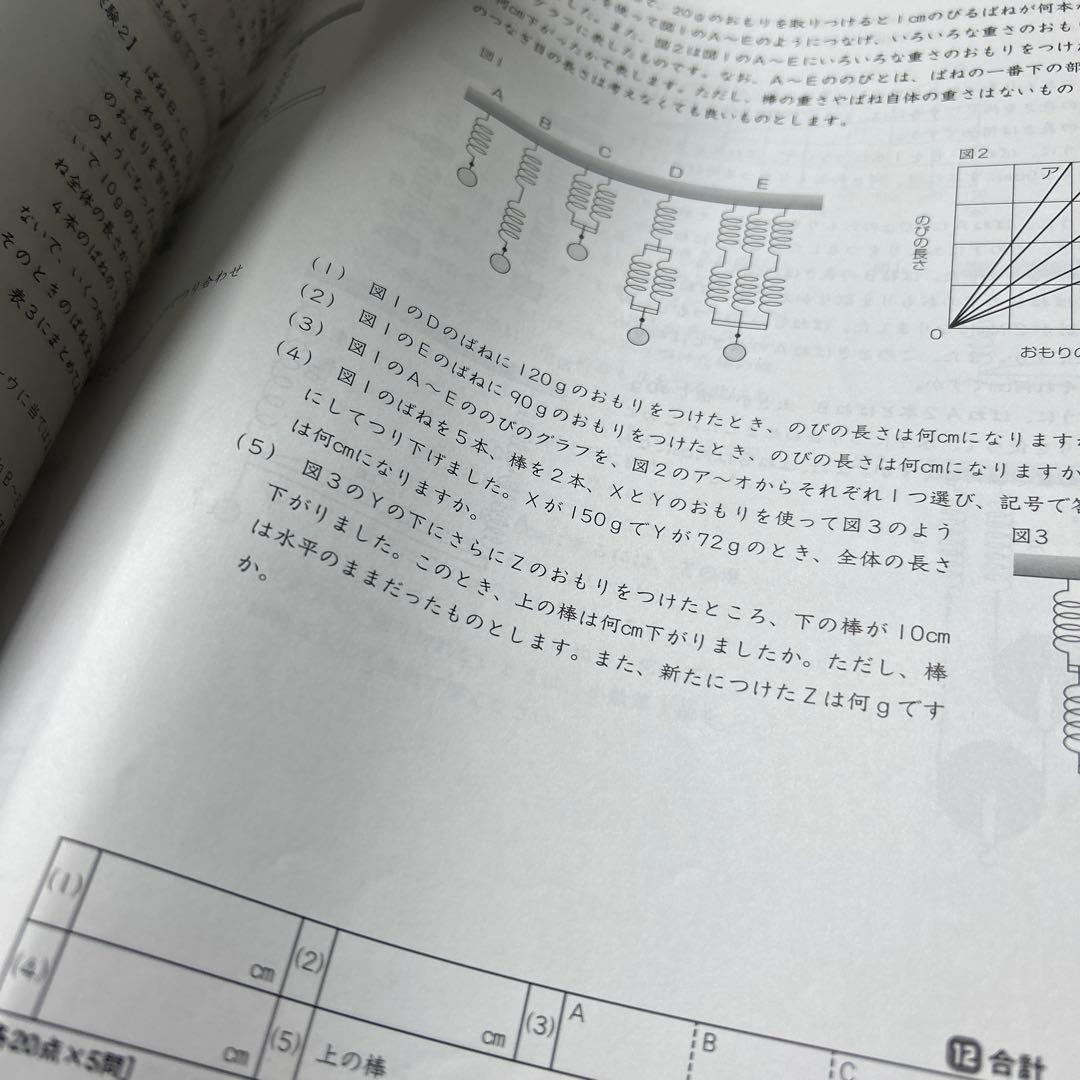 ㉓な　最新版2023年　ディリーサピックス　SAPIX 6年　理科　テキスト