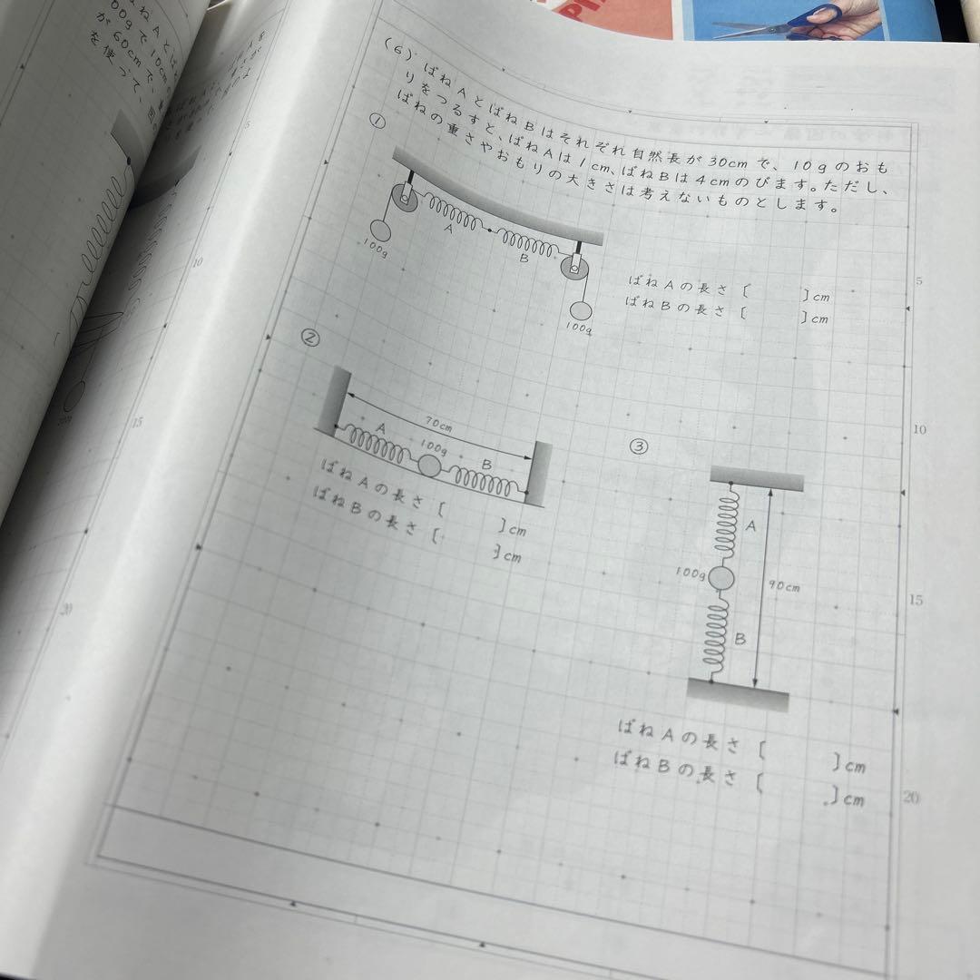 ㉓な　最新版2023年　ディリーサピックス　SAPIX 6年　理科　テキスト