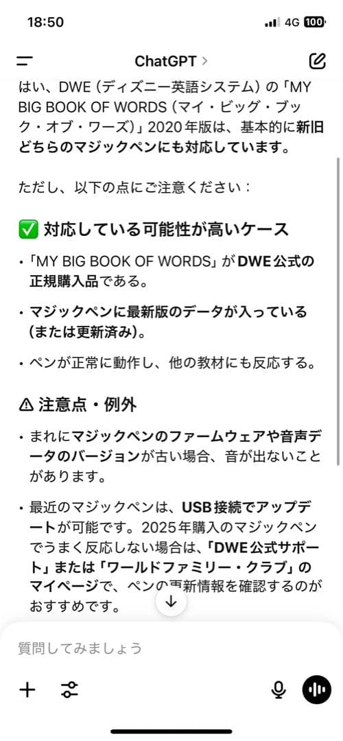 Disney World of English ステッカー本 DWE