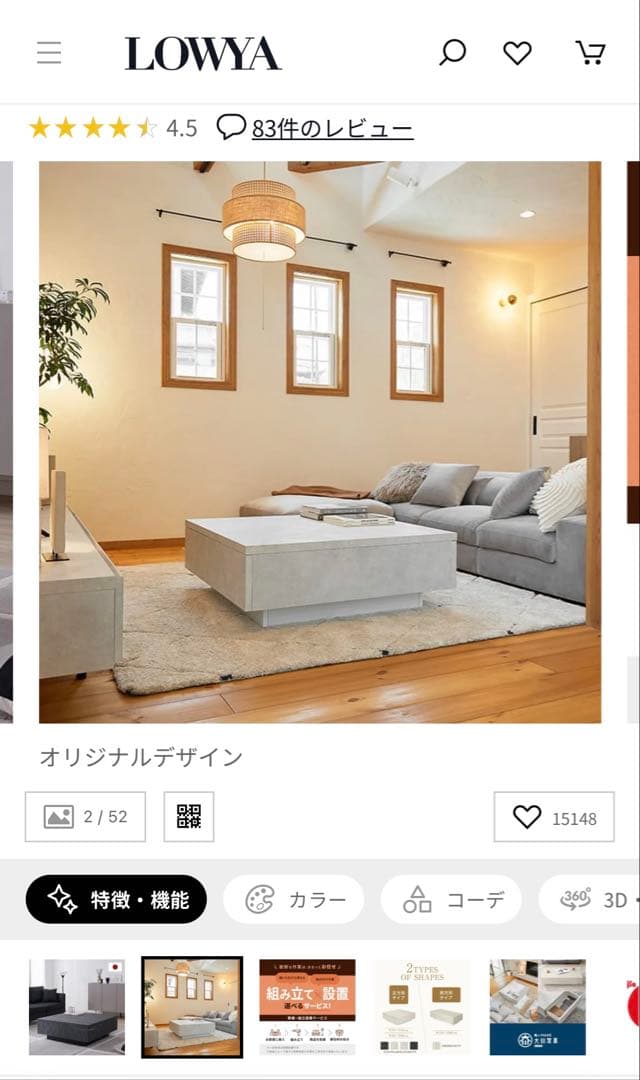 LOWYA 大理石風 センターテーブル 正方形