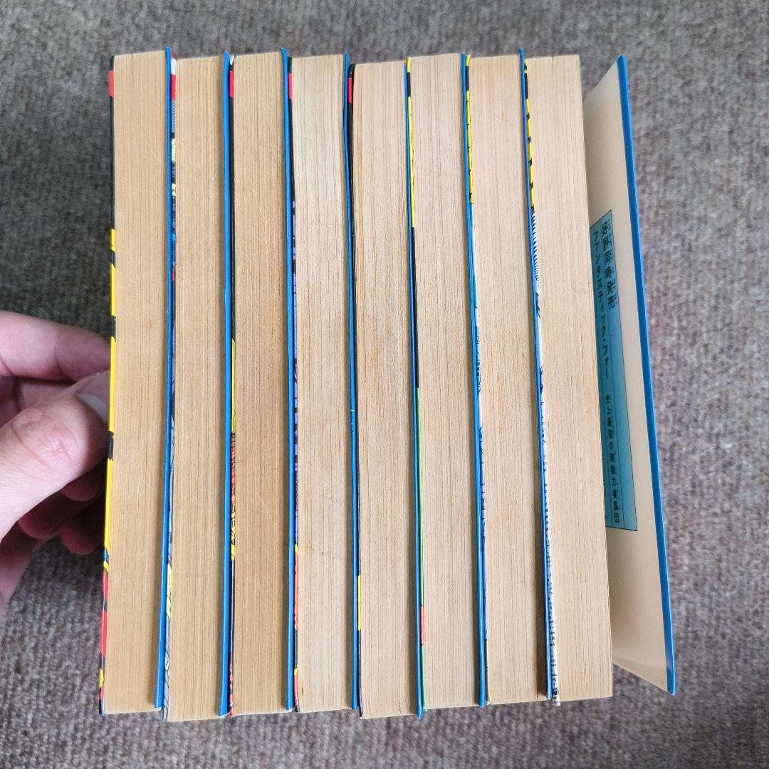 スパイダーマン　光文社　全8巻セット