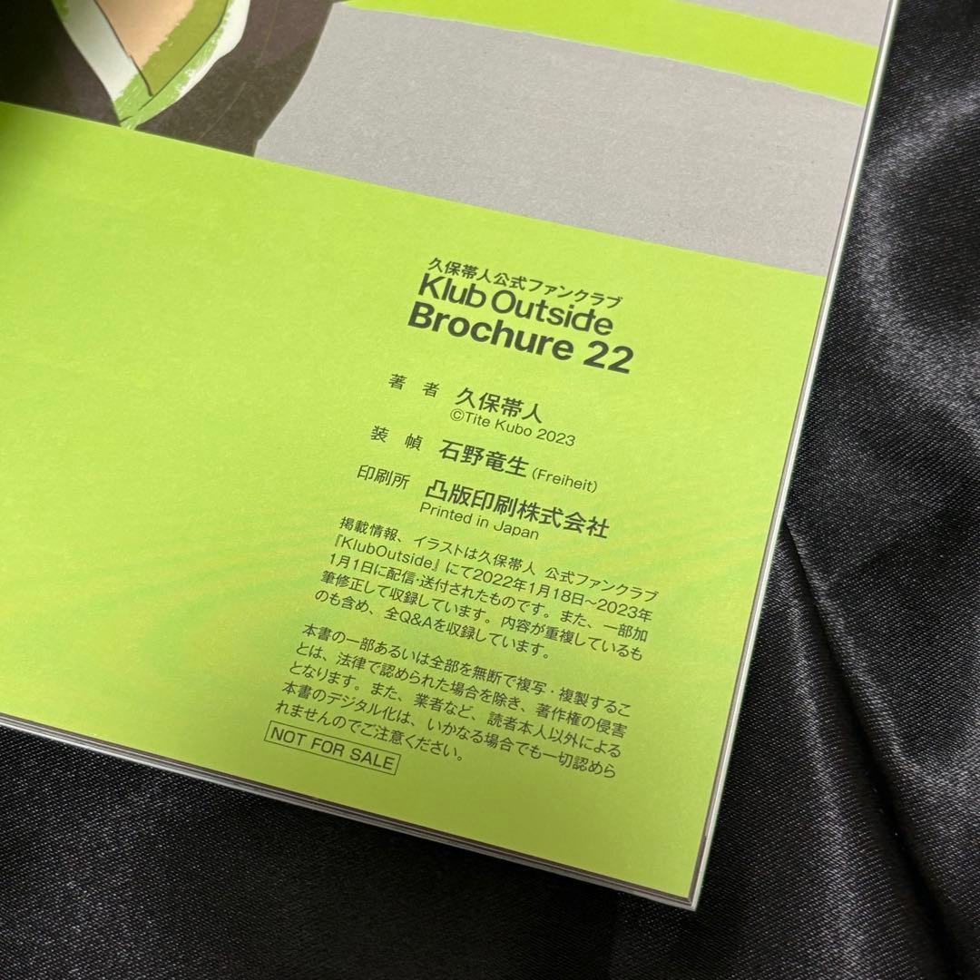 Klub Outside Brochure 会報 2021 2022