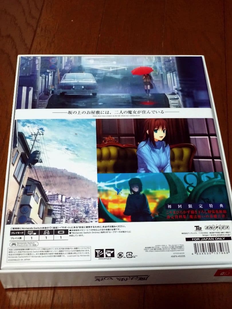 月姫 ＆魔法使いの夜　初回版　タペストリー付き