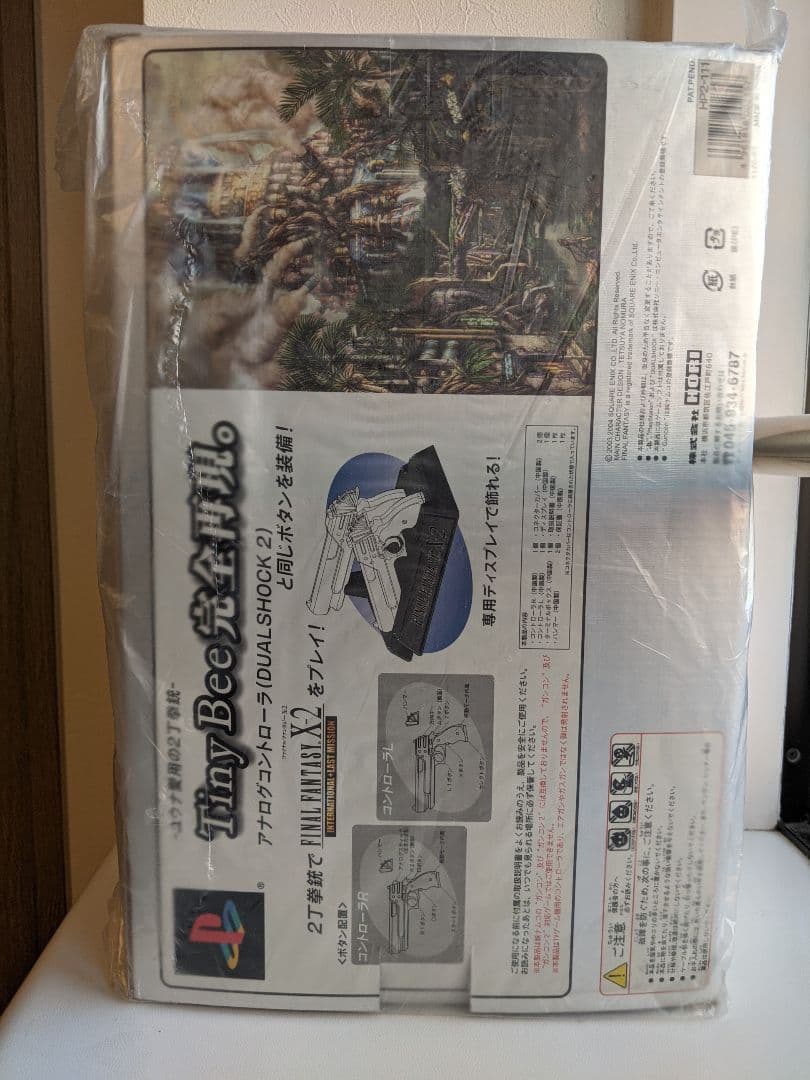 【未使用】特別版 ファイナルファンタジーX-2拳銃型コントローラー タイニービー