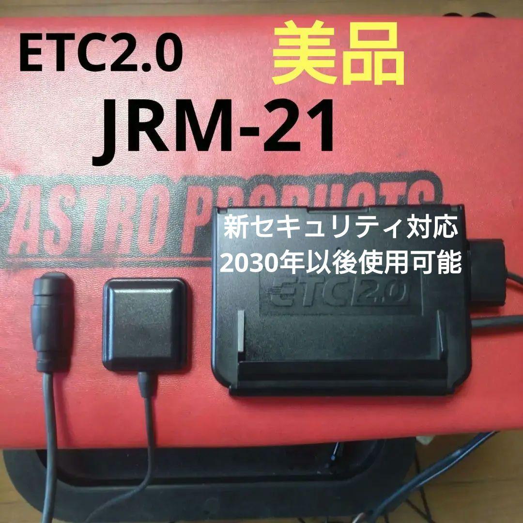 バイク用　ETC　車載器　日本無線　JRM21　2.0 【986】
