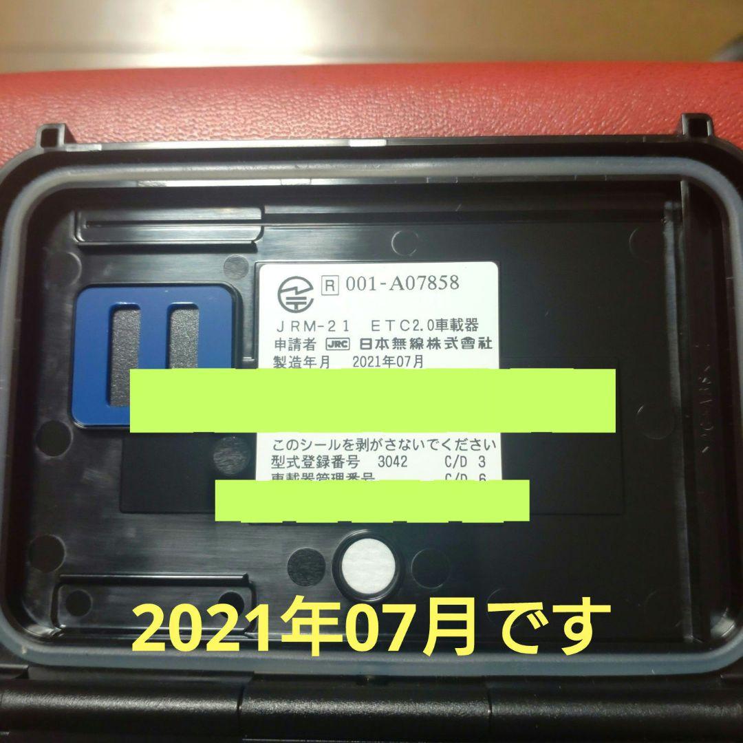 バイク用　ETC　車載器　日本無線　JRM21　2.0 【986】