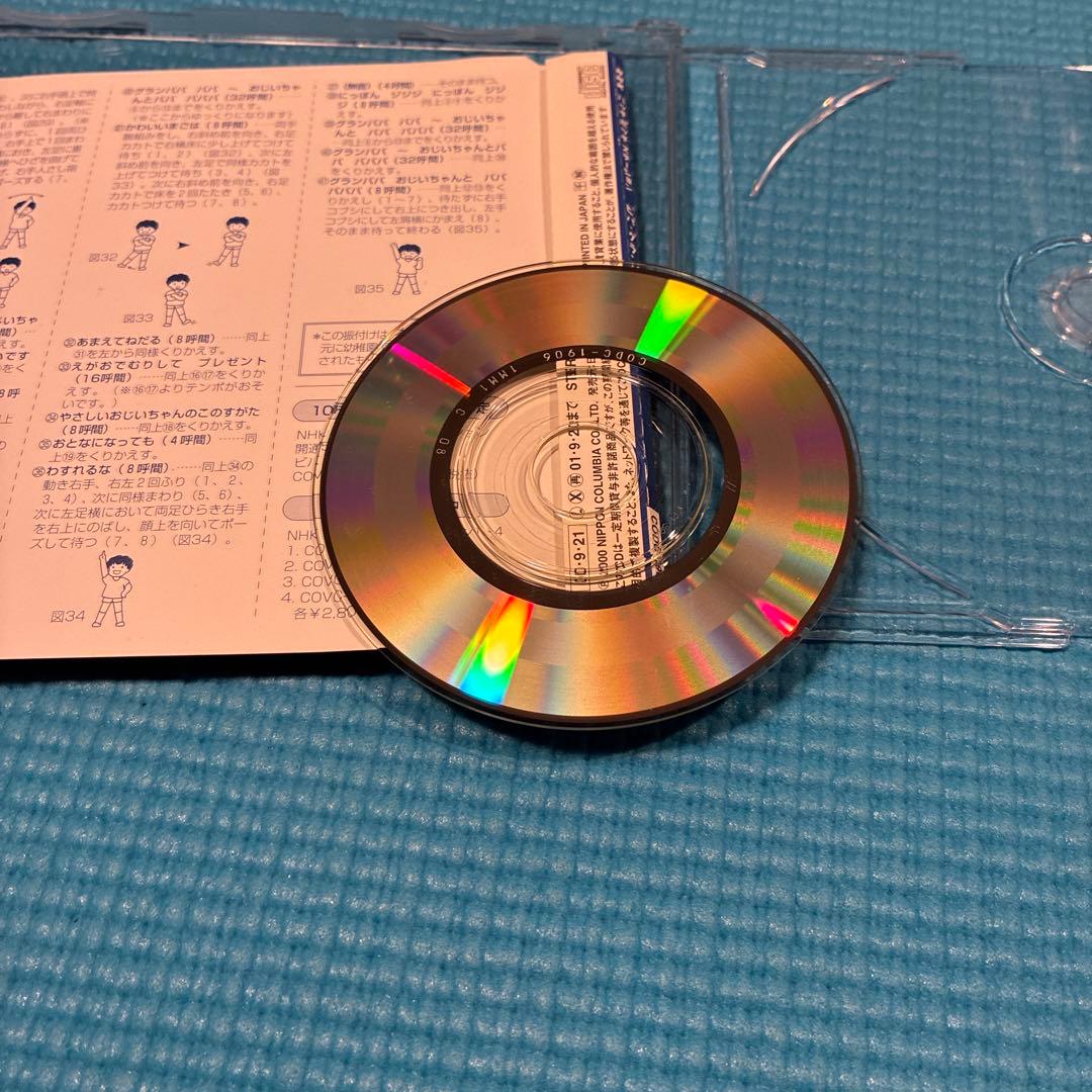 【希少激レア帯付きCD】 ハッチポッチステーション ビバグランパ