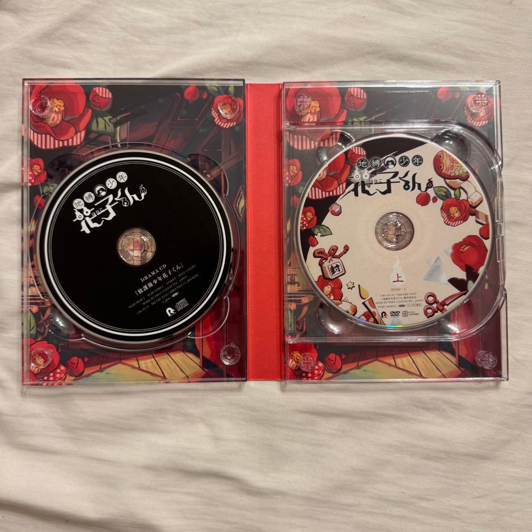 地縛少年花子くん DVD 上巻