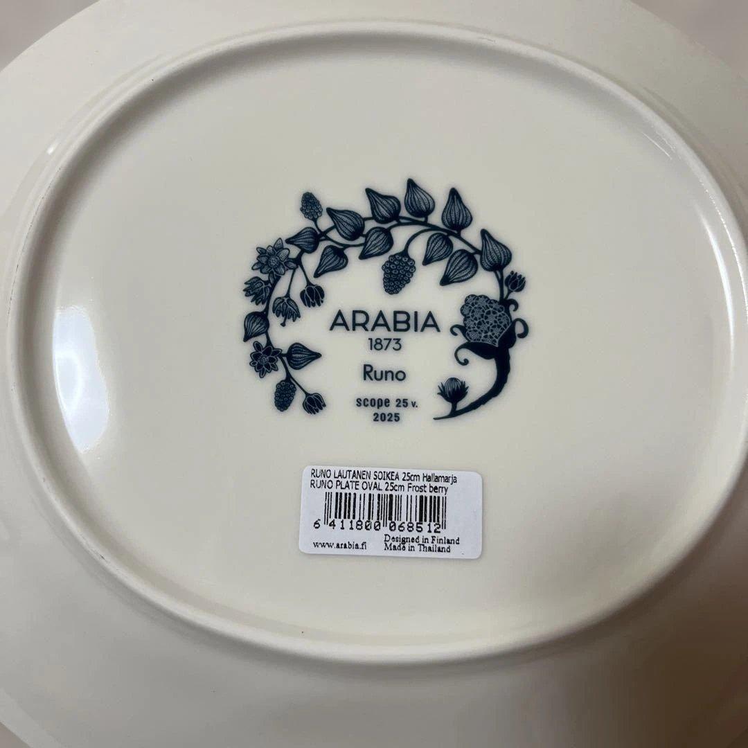 ARABIA Runo 25cm 皿 花模様