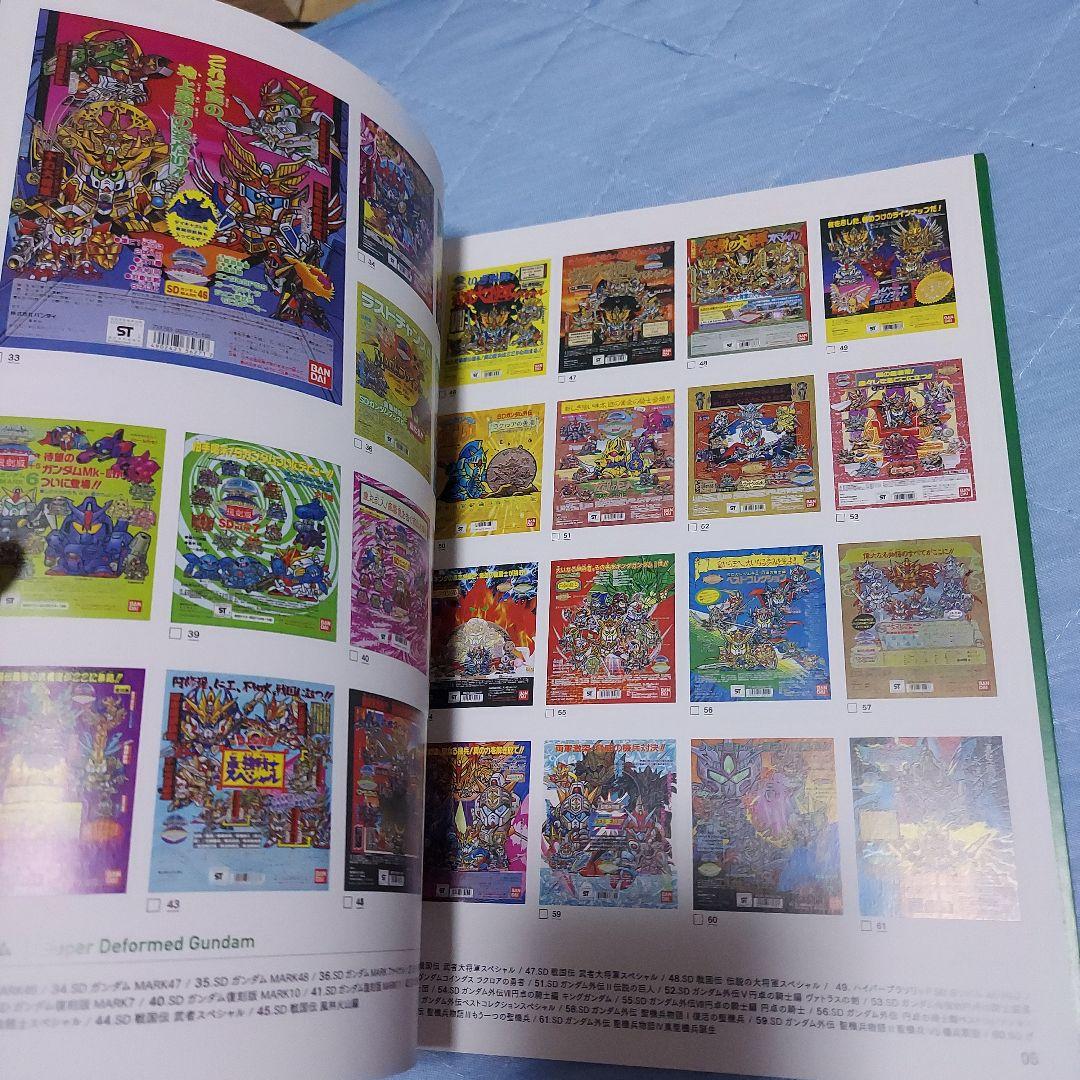 ガチャガチャ、ガチャ台紙、台紙図鑑、台紙、BANDAI、コスモス