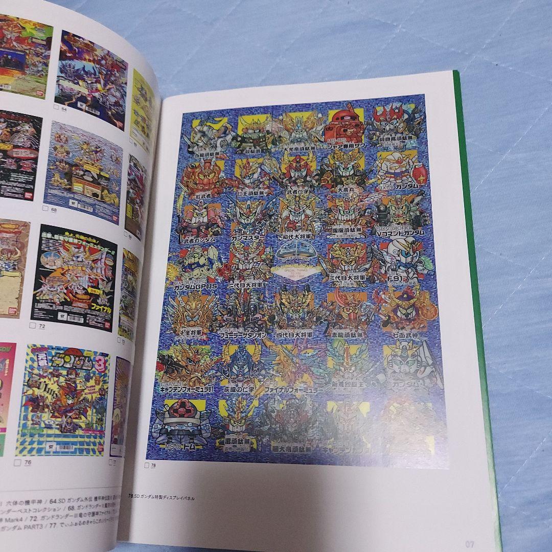 ガチャガチャ、ガチャ台紙、台紙図鑑、台紙、BANDAI、コスモス