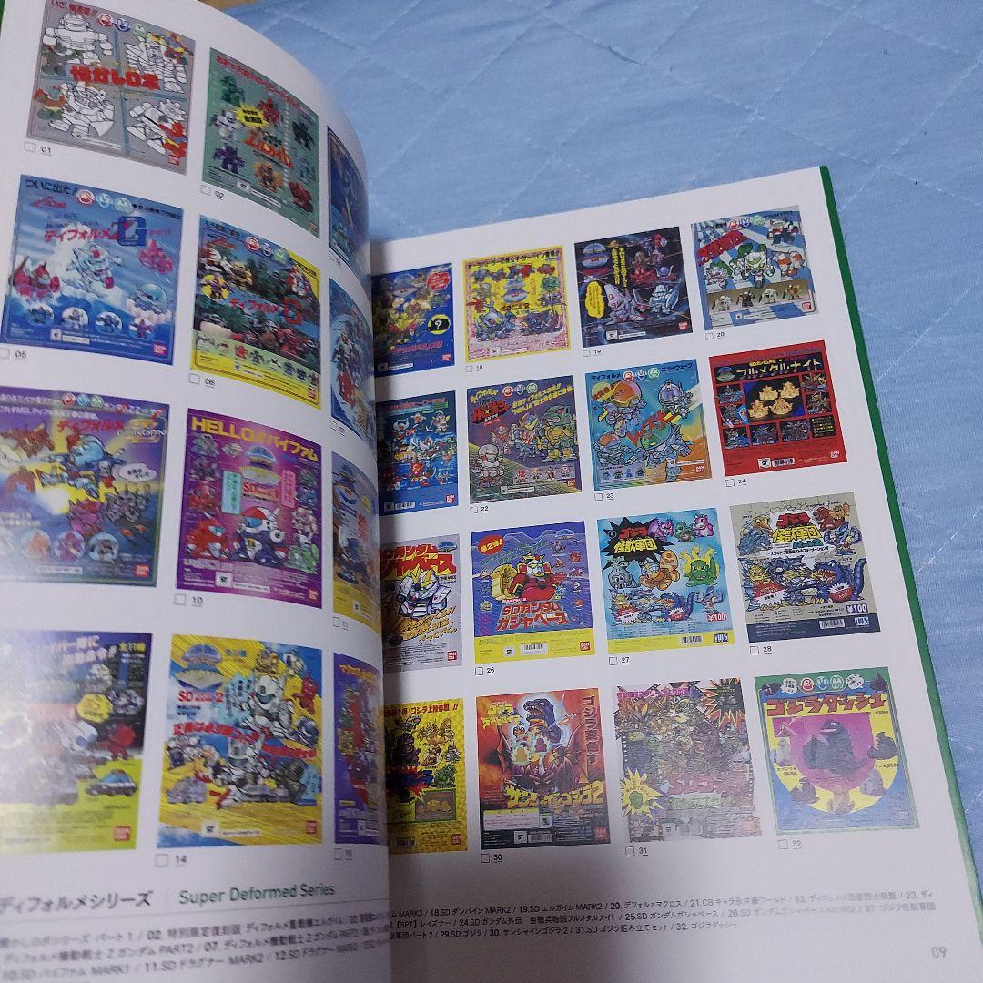 ガチャガチャ、ガチャ台紙、台紙図鑑、台紙、BANDAI、コスモス