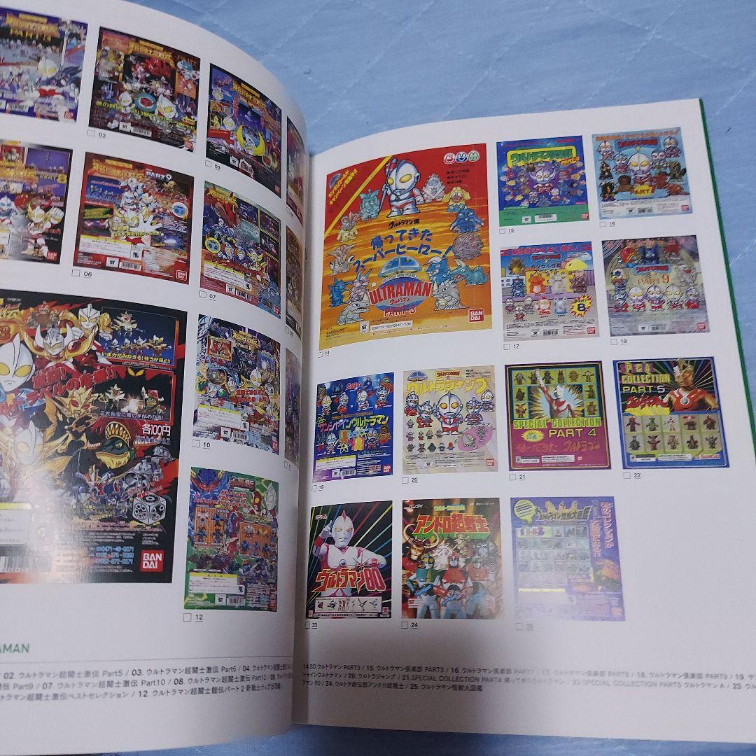 ガチャガチャ、ガチャ台紙、台紙図鑑、台紙、BANDAI、コスモス