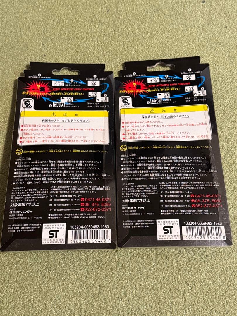 デジタルモンスター2 1997年初代